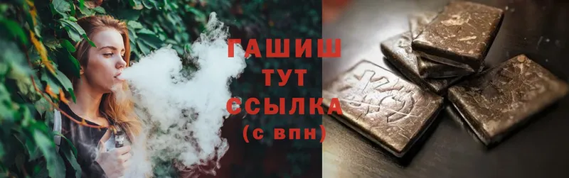 ГАШИШ hashish  где купить наркоту  Николаевск-на-Амуре 